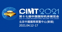 The 17TH CHINA INTERNATIONAL MACHINE TOOL SHOW(CIMT2021)