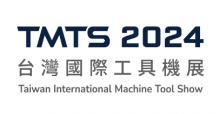 台湾国际工具机展 (TMTS2024)